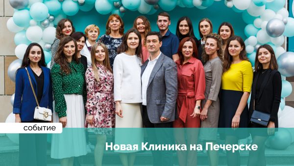 Нова клініка Reprolife на Печерську
