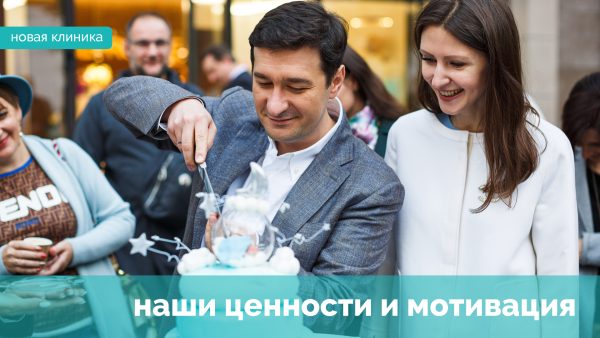 Наші цінності та мотивація