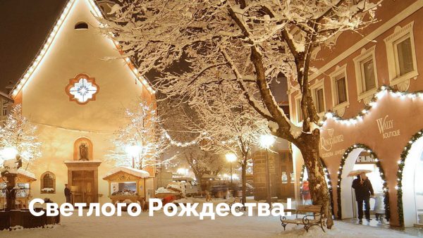 Друзі, з Різдвом!