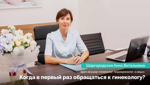 Может ли избыточный вес быть «здоровым». Шаргородская Анна Витальевна