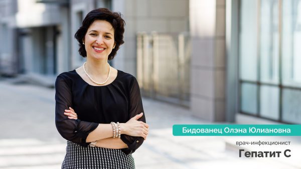 Гепатит С