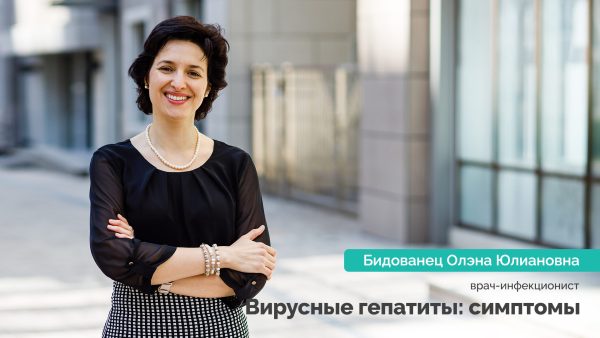 Вирусные гепатиты: симптомы