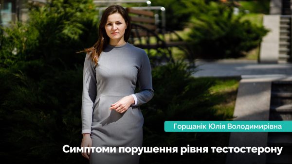 Симптомы нарушения уровня тестостерона