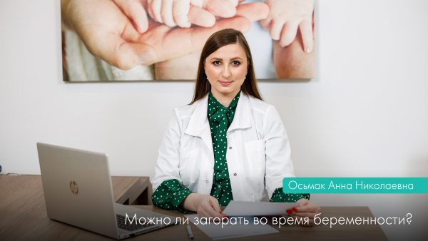 Чи можна засмагати під час вагітності?