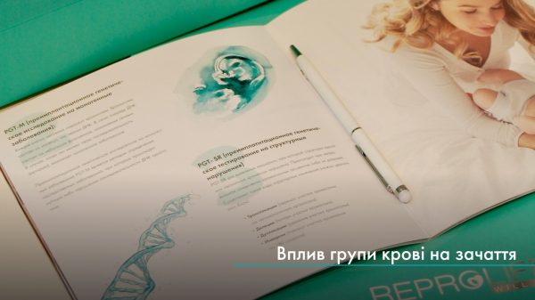 Чи впливає група крові на зачаття?