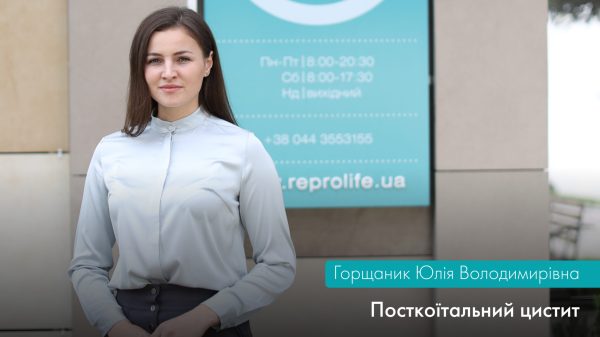 Посткоїтальний цистит
