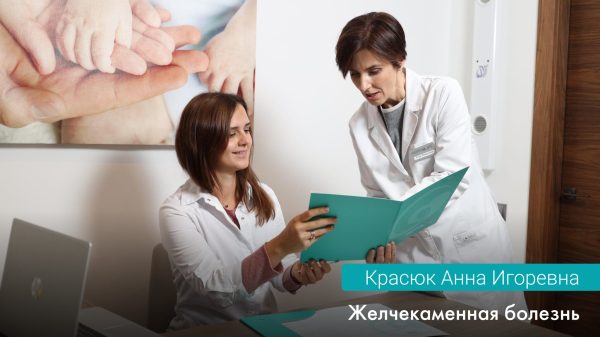 Желчекаменная болезнь