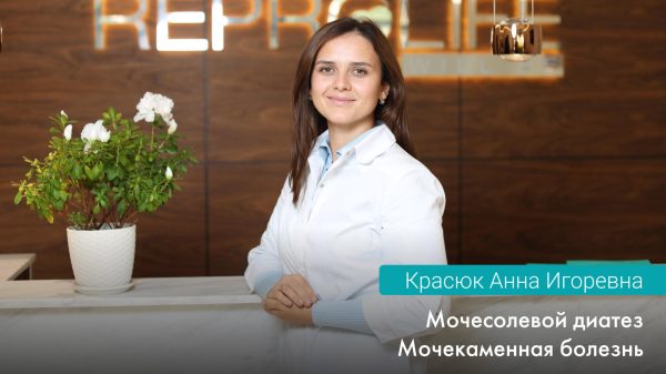 Мочесолевой диатез. Мочекаменная болезнь