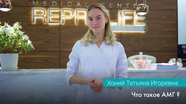 Что такое АМГ?