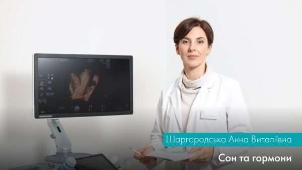 СОН І ГОРМОНИ. Частина І: Чому важливо спати правильно?