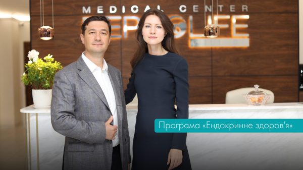 Програма «Ендокринне здоров’я»