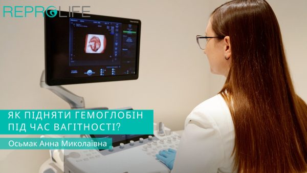 Як підняти рівень гемоглобіну під час вагітності?
