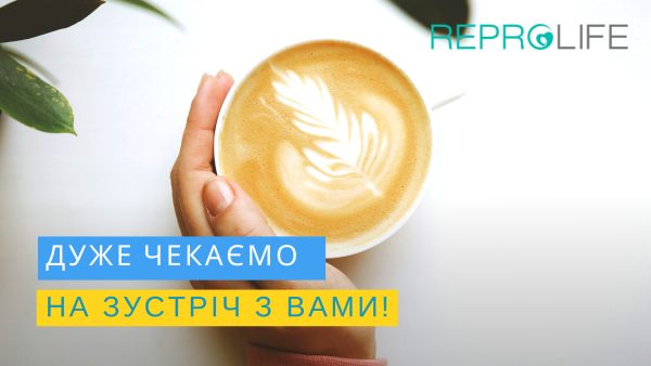 Шановні Пацієнтки!