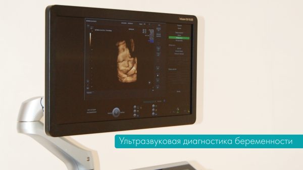 Ультразвуковое исследование беременности