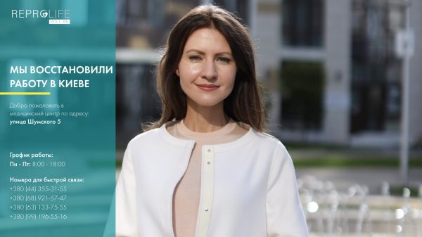 Мы продолжаем работу медицинского центра в Киеве