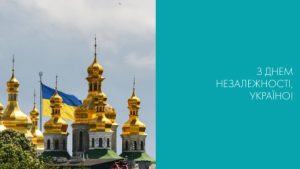 Зі святом, Україно!