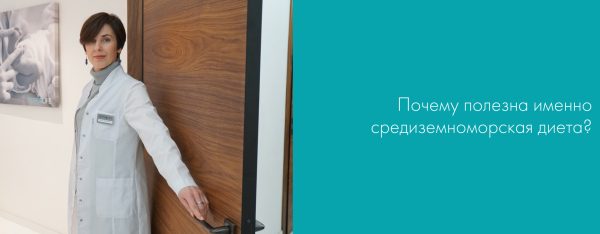 Почему полезна именно средиземноморская диета?