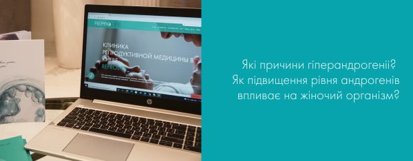 Що таке гіперандрогенія? Які причини гіперандрогенії?