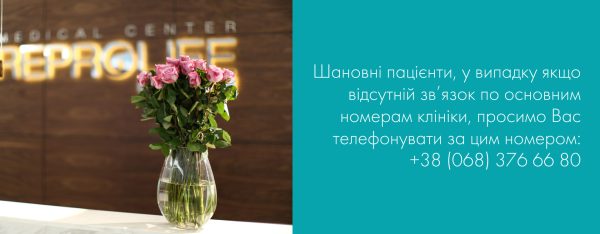 Просимо Вас телефонувати за цим номером: +38 (068) 376 66 80