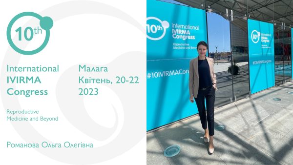 10-й міжнародний конгрес IVIRMA