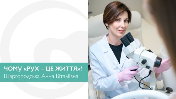 Чому «рух – це життя»? Наукові докази.