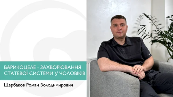 Варикоцеле – захворювання статевої системи у чоловіків