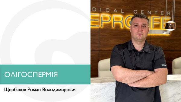 Олігоспермія