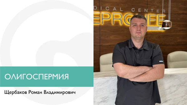 олигоспермия