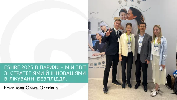 ESHRE 2025