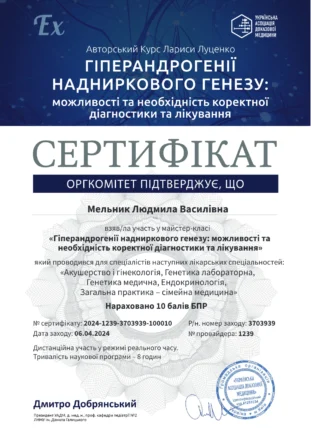 Мельник Людмила Василівна