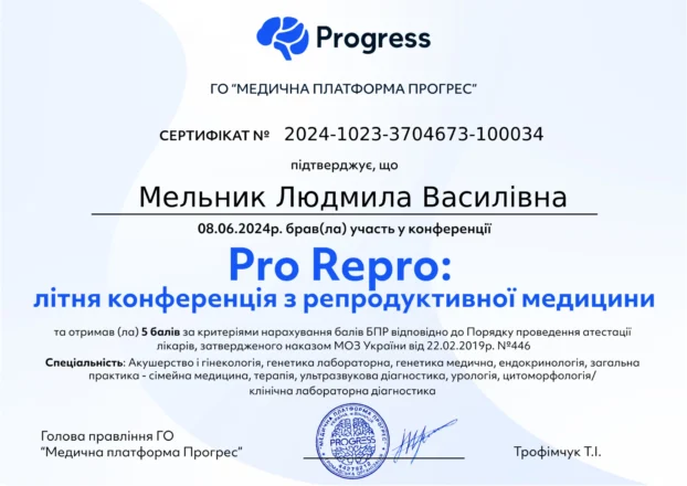 Мельник Людмила Василівна