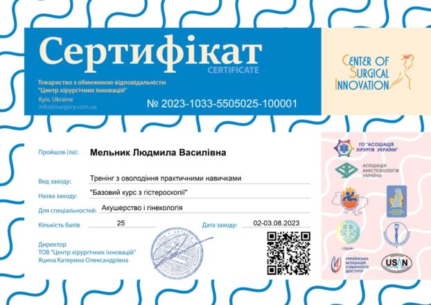 Мельник Людмила Василівна
