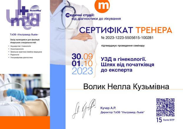Волик Нелла Кузьмівна