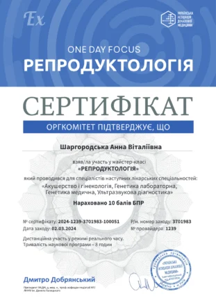 Шаргородська Анна Віталіївна